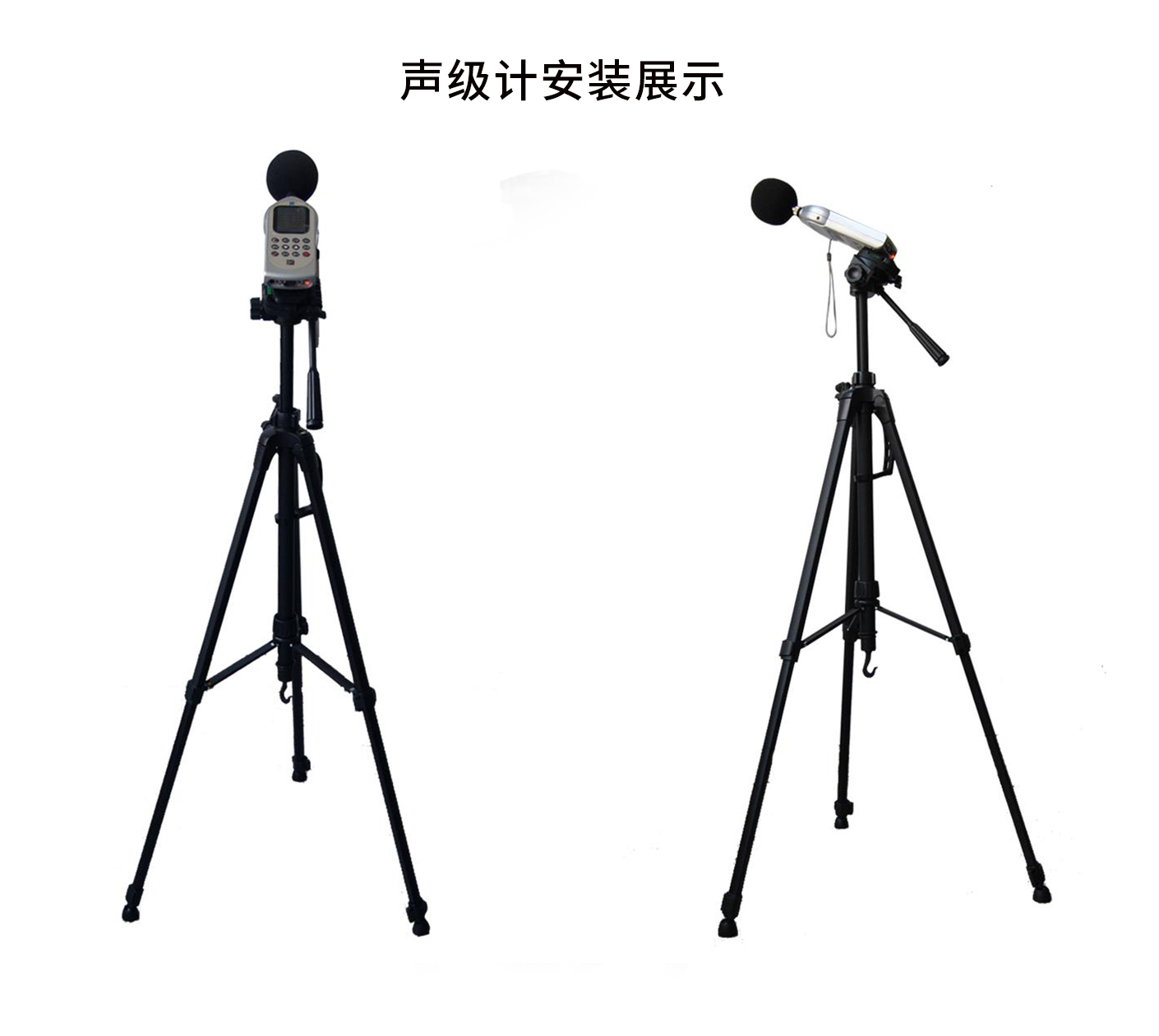 铂莱国际声级计三脚架