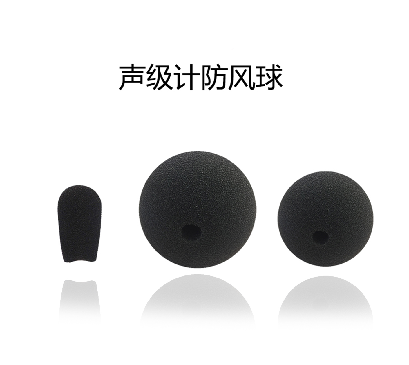 铂莱国际声级计防风球