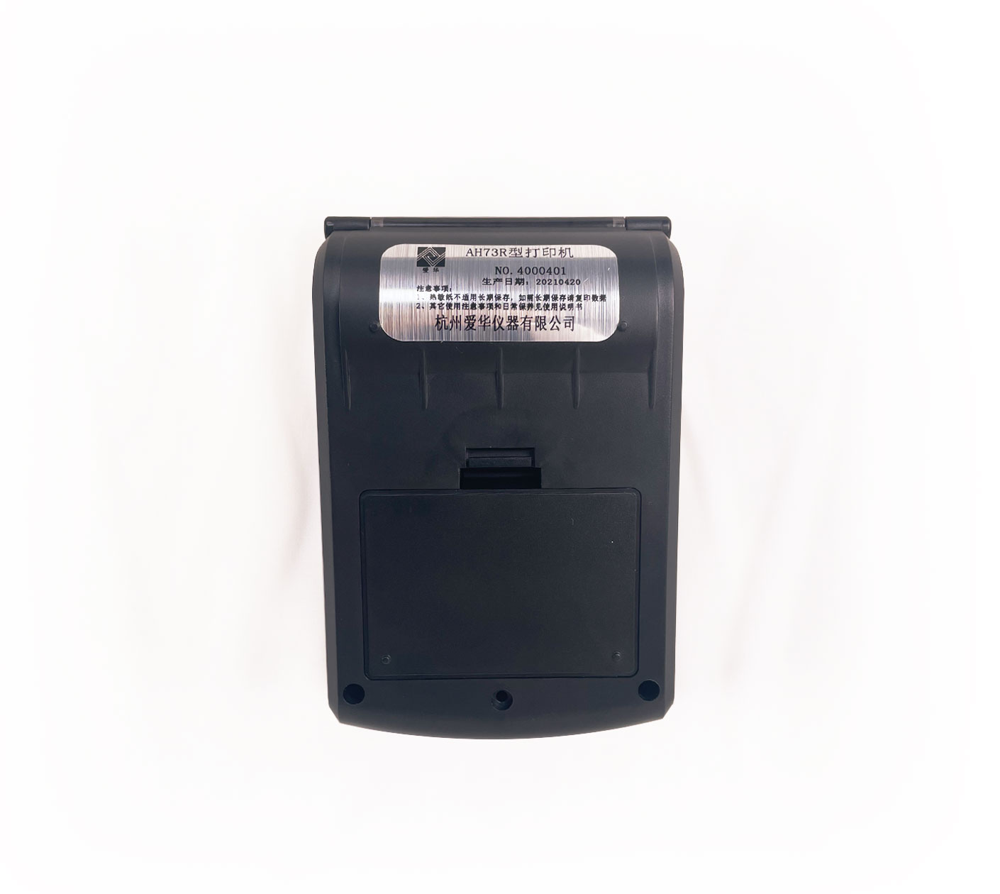 铂莱国际AH73R型热敏打印机